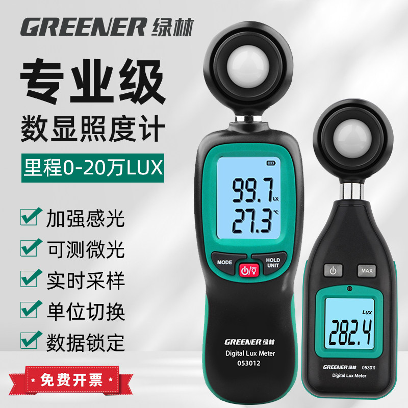 Light Measurement Machine Green Forest High-Precision Illuminance Meter | Light Measurement ...