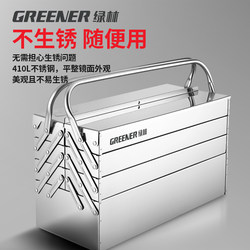 Green Forest Stainless Steel Tool Box, Three-Layer Foldable, Household Thickened Portable Hardware Industrial-Grade Storage Box, Multi-Functional