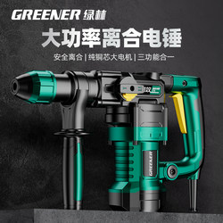 Green Forest Electric Hammer Impact Drill Dual-Purpose Electric Pick High-Power Concrete Drilling Three-In-One Multi-Functional Powerful Impact Electric Drill