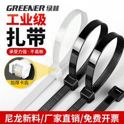 Green Forest Self-Locking Nylon Cable Ties, Plastic High-Strength Anti-Aging Straps, Binding Fasteners, Tensioners, Cable Management for Computers