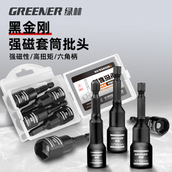 Green Forest Electric Wrench Socket Head 8mm Hex Shank Strong Magnet Anti-Slip Self-Tapping Electric Drill Screwdriver Bit Screw