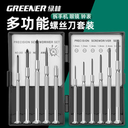 Green Forest Watch Screwdriver Set Glasses Computer Phillips Flathead Mini Screwdriver Watch Repair Small Screwdriver