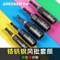 Green Forest Socket Bit Set with Hexagonal Extension, Deepened Electric Drill and Impact Driver Combination Set, 10mm Electric Wrench Tool