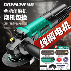 Green Forest Electric Angle Grinder Genuine Polishing Machine Small Hand Grinder Handheld Cutting Machine Household Polishing Machine Grinding Machine