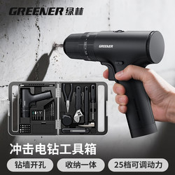 Nenggong Electric Drill Box Household Electric Drill Small Multi-Function Impact Lithium Battery High-Power Drilling Tool Complete Set