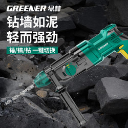 Green Forest Electric Hammer Impact Drill for Home Use, Wall Drilling Impact Electric Drill, Dual-Purpose Electric Pick, Multi-Functional for Drilling Concrete, Lightweight Electric Hammer
