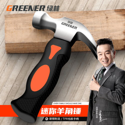 Green Forest Mini Hammer Claw Hammer Iron Hammer Multifunctional Nail Puller Hammer Woodworking Special Hammer Household Tool