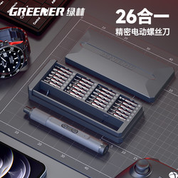 Green Forest Electric Screwdriver Rechargeable Small Household Computer Disassembly Dust Cleaning Lithium Battery Precision Screwdriver Tool Set