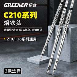 Green Forest C210 Soldering Iron Tip Integrated Heating Core High-Precision Pure Copper Soldering Tip Replacement Tip Soldering Station Electric Soldering Iron Accessories