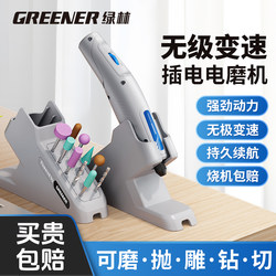 Green Forest Polishing and Grinding Tool Electric Grinder Electric Drill Tool Soapberry Drill Tool