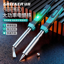 Green Forest High-Power Electric Soldering Iron for Home Use, Small-Scale Repair, Professional-Grade New Model Soldering Gun