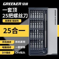 Green Forest Screwdriver Set Multifunctional Screwdriver Cross and Flat Head Disassembly Tool for Laptop, Mobile Phone, and Glasses Repair