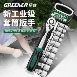 Green Forest Socket Wrench Tool Set, Large, Medium, Small, Ratchet, Internal and External Hexagonal Tube, Multi-Functional, Narrow Space Combination