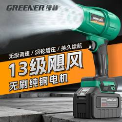 Green Forest 80 Ducted Violent Turbofan Brushless Lithium Battery High-Speed Handheld Blower for Blowing Snow, Washing Cars, Blowing Water, and Dust Removal