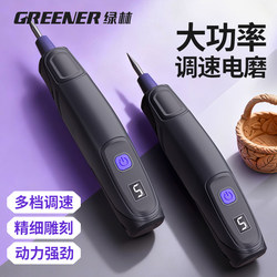 Green Forest Electric Grinder Soapberry Hole Puncher Grinding Tool Jade Polishing Tool Grinding and Polishing Magic Tool