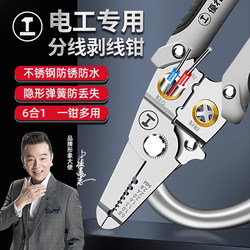 Green Forest Wire Stripper, Electrician's Special Wire Cutting Pliers, Multi-Functional Tool for Stripping, Pulling, and Crimping Electrical Wires