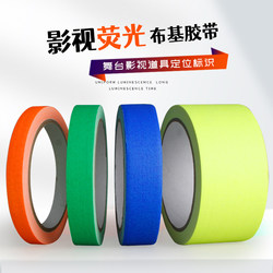 Stage Magic Invisible Fluorescent Tape under Purple Light, Cloth-Based Matte Waterproof Anti-Slip Film Crew Landmark Sticker