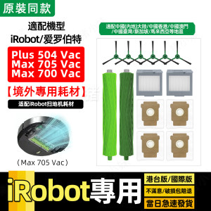
Compatible with iRobot Roomba Max 705/Plus 504 sweeper accessories filter rim brush dust bag