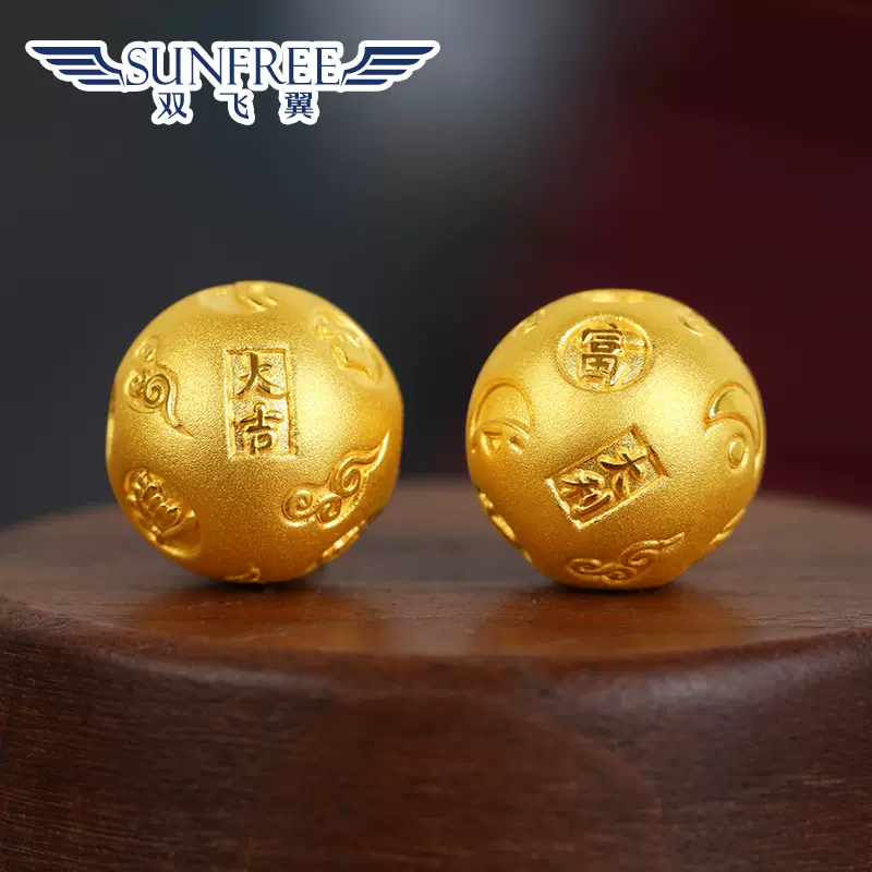 双飞翼足金十三幺手链古法黄金东南西北中金块转运珠情侣礼物