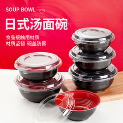 Japanese Curry Rice Takeout Box Disposable Ramen Bowl Commercial Red and Black Round Bowl Seafood Tonkotsu Pork Belly Soup Noodle Bowl