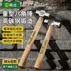 Heavy-Duty Octagonal Hammer Tool for Breaking Walls, Wooden Handle Hand Hammer, Super Hard Iron Hammer, Large Hammer, Mason's Hammer