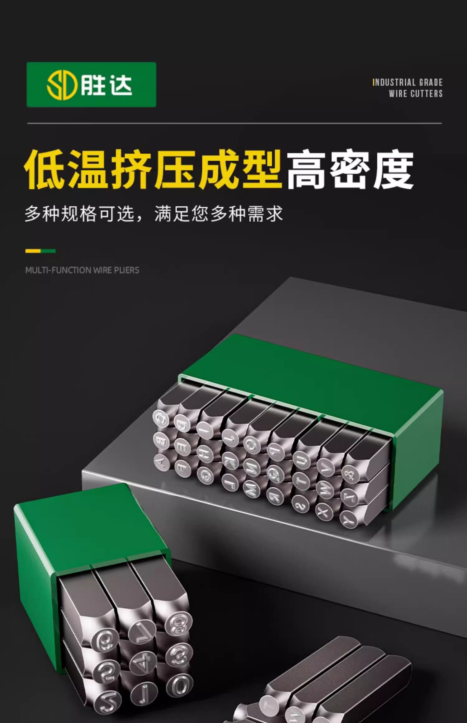 バナジウム鋼品でございます。 Sd クロムバナジウム合金鋼 数字＆文字パンチセット - 12680103