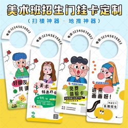 Dance School Enrollment Advertisement, Art Door Hanger, Special-Shaped Door Card, Trial Card, Experience Card, Design Hanging Card, Promotional Flyer Customization