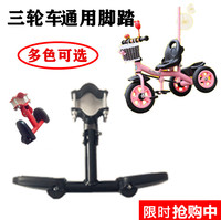 Foldable Stroller Pedal Children's Tricycle Hand Push Bicycle Footrest Infant Stroller Universal