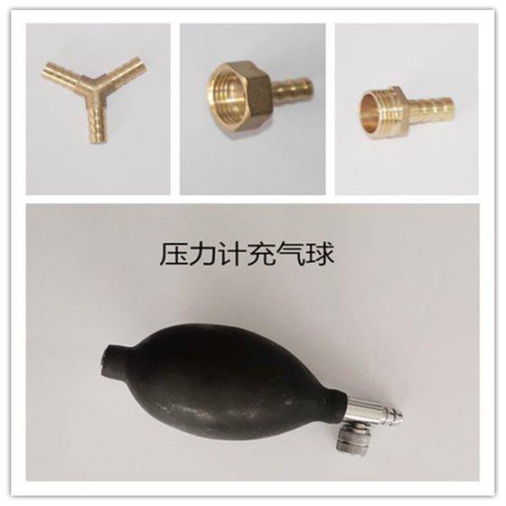 
Inflatable balloon pressure gauge accessories U-type pressure gauge connection valve tee differential pressure gauge special