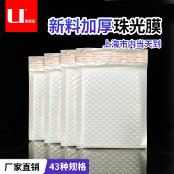 Pearlescent Film Bubble Bag Shockproof 15X20Cm Foam Bag Composite Bubble Film Thickened Envelope Bag Courier Bag Wholesale