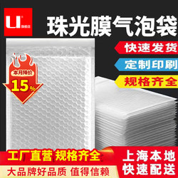 Pearlescent Film Bubble Bag Envelope Bag Clothing Foam Bag Thickened Express Delivery Metal Anti-Fall Book Packaging Bag Shockproof