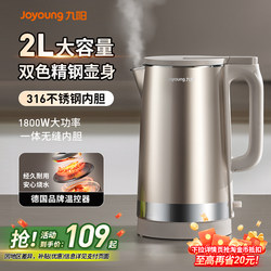 Joyoung Electric Kettle with Integrated Insulation, Household Kettle, Stainless Steel Electric Kettle, Fully Automatic Boiling Kettle, Electric Kettle