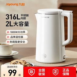 Joyoung Household Electric Kettle 2L Water Boiler 316L Stainless Steel Insulation Integrated Automatic Power-Off Dormitory Kettle