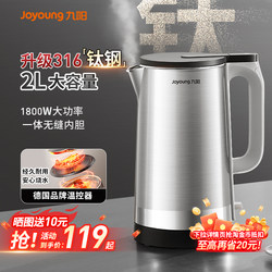 Joyoung Electric Kettle with Insulation Function, Household Stainless Steel Electric Kettle, Fully Automatic Water Boiling Kettle