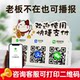 Alipay WeChat voice payment broadcaster payment audio Bluetooth speaker printable payment code QR code