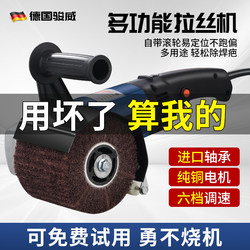 Stainless Steel Metal Wire Drawing Machine Small Portable Industrial Grade Polishing Machine Electric Speed Adjustable Mirror Plane Grinding