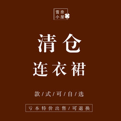 2026 Summer New Dress Collection for Girls Clearance Sale Daily Wear Student Petite Tea Break French Retro Slimming