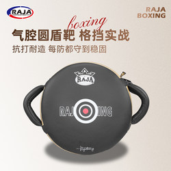 Raja Boxing and Kickboxing Round Shield Target, Boxing Fighting Training Large Target, Handheld Target, Heavy Punch Round Target, Single Piece