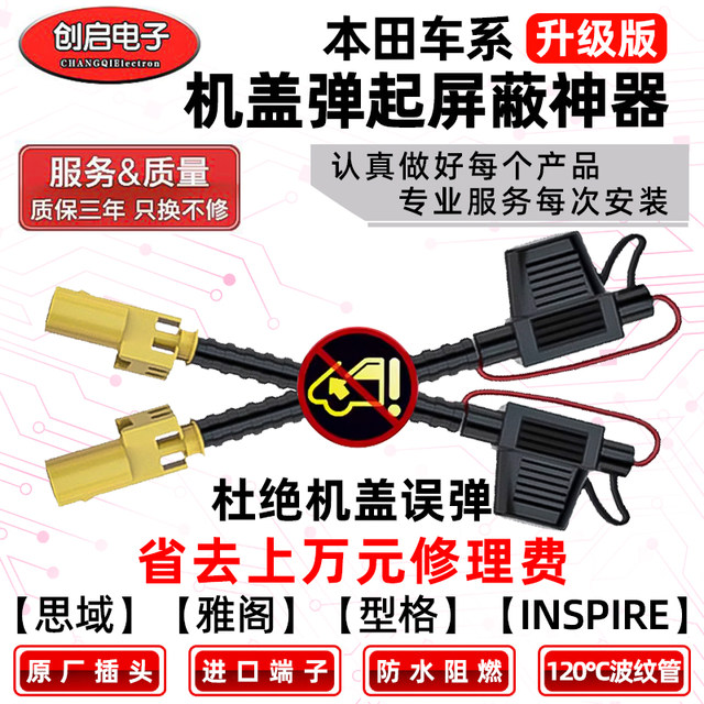 Adapted to Honda 11th Generation Civic Accord Inspire Pedestrian Protection Shield Cover Bounce Automatic Start and Stop
