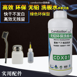 Special Circuit Board Cleaning Solution for Computer, Electrical Appliance, and Mobile Phone Repair, Refurbishing Pcb Board Cleaning Agent, Removing Glue and Dust