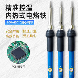 Household Electric Soldering Iron Constant Temperature Manual Welding Repair Tool Set Internal Heating Soldering Pen Soldering Temperature Adjustment Tip