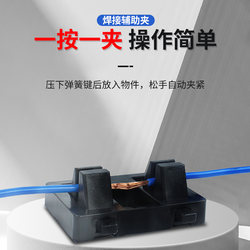 Electronic Soldering Wire Tool Fixture Circuit Board Repair Soldering Station Fixed Connector