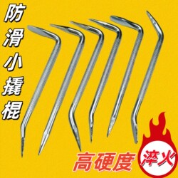 Small Crowbar, Special Tool for Aluminum Molds, Aluminum Mold Crowbar, Woodworking Small Crowbar, High Hardness, Hand-Forged