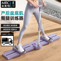 Mister Ski Machine Slimming Leg Device Beautiful Legs Pelvic Floor Muscle Training Weight Loss Fat Burning Indoor Kegel Exercise Equipment
