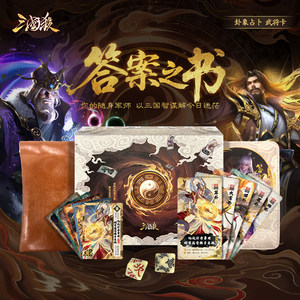 
Three Kingdoms Killing, Book of Answers, Random Drawing, Dice Divinations, Flash Cards, Board Game Cards