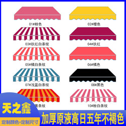 Retractable Awning Fabric Acrylic Sunshade Fabric Sun Protection Top Fabric Store Manual Electric Thickened Rainproof Awning Fabric Replacement