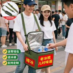 Ice Cream Cooler Box for Adults, Summer Commercial Use, Portable Vintage-Style Refrigerated Foam Box for Summer Ice Cream Sales