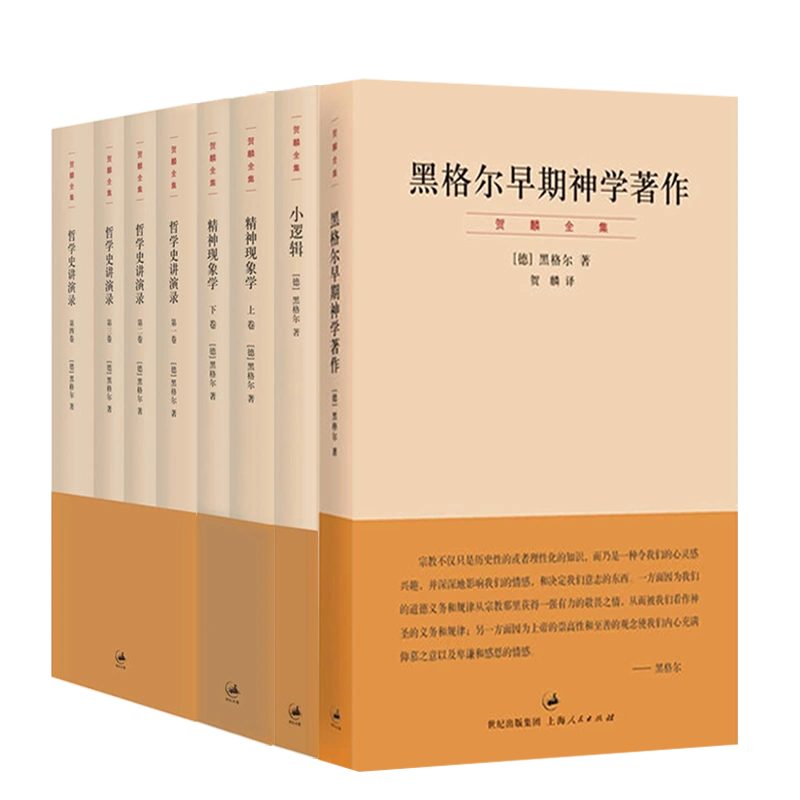 正版现货||全4册】判断力批判(上下)+实践理性批判+纯粹理性批判[德 