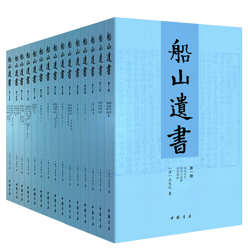 中国古書☆中華書局點校本☆舊唐書 全16冊・新唐
