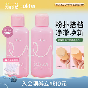 Ukiss Puff Cleaner Beauty Egg Makeup Brush Cleaning Sponge Egg Tool Special Air Cushion Puff Cleaner